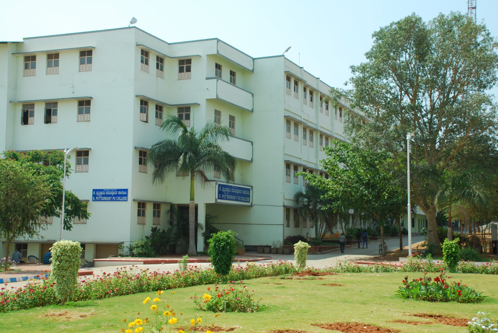 P PU Campus
